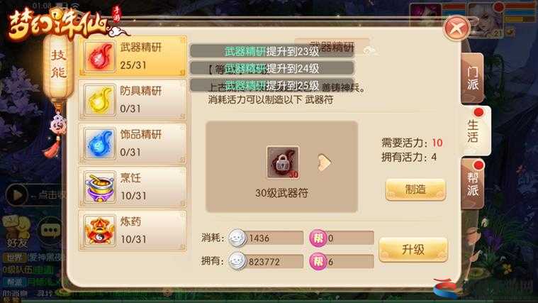 梦幻诛仙手游速度宠用法详解