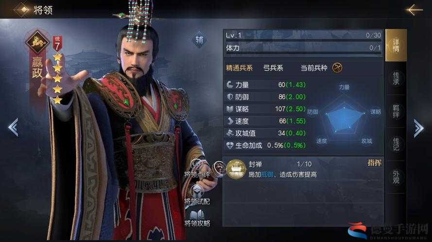 江南百景图嬴政实战测评!全服最强辅助?这逆天能力必须拥有