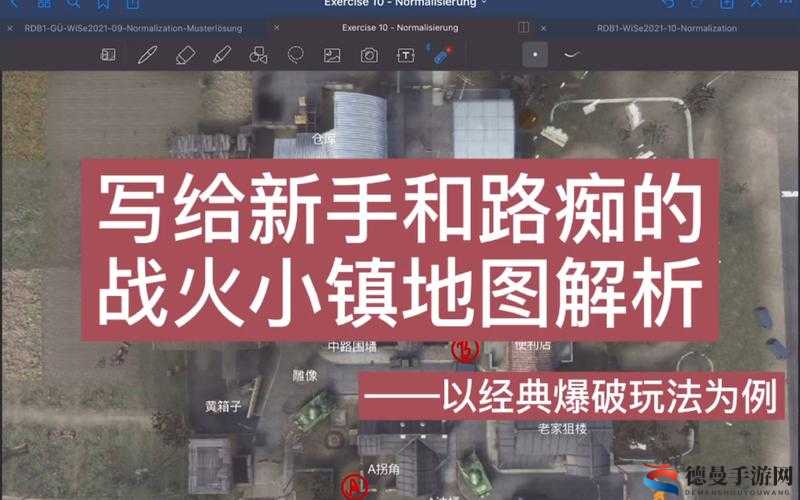 使命召唤手游战火小镇跳点必看！超神跳落位置全解析，开局领先90%玩家